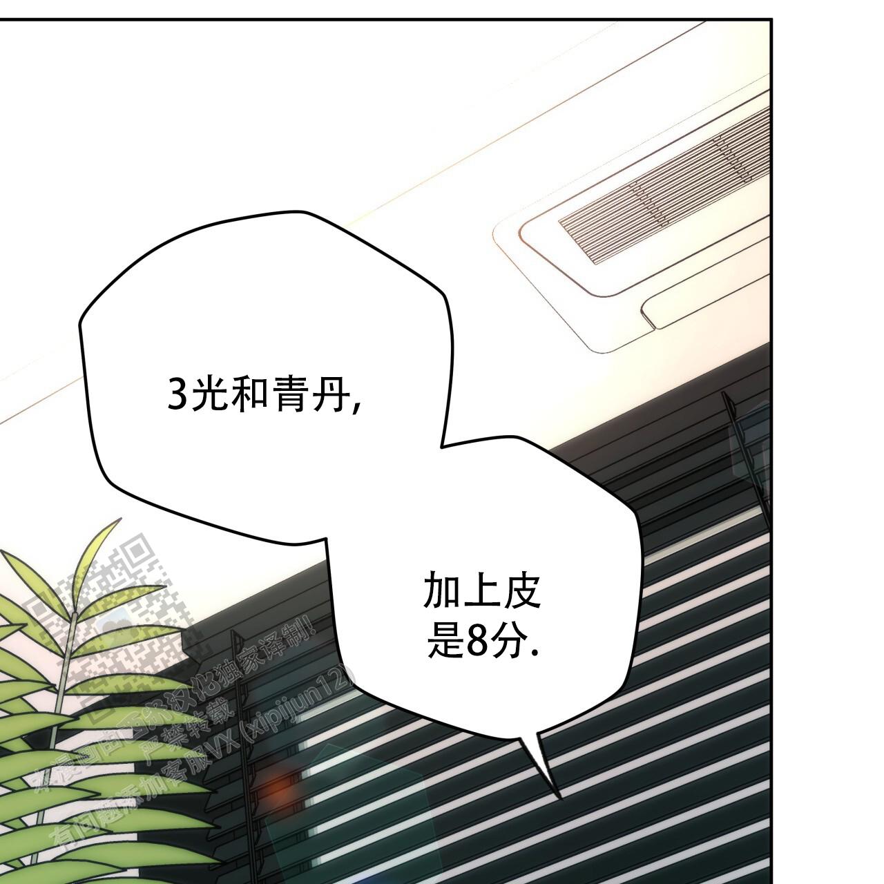 独宠 - 第188话 - 第50张图