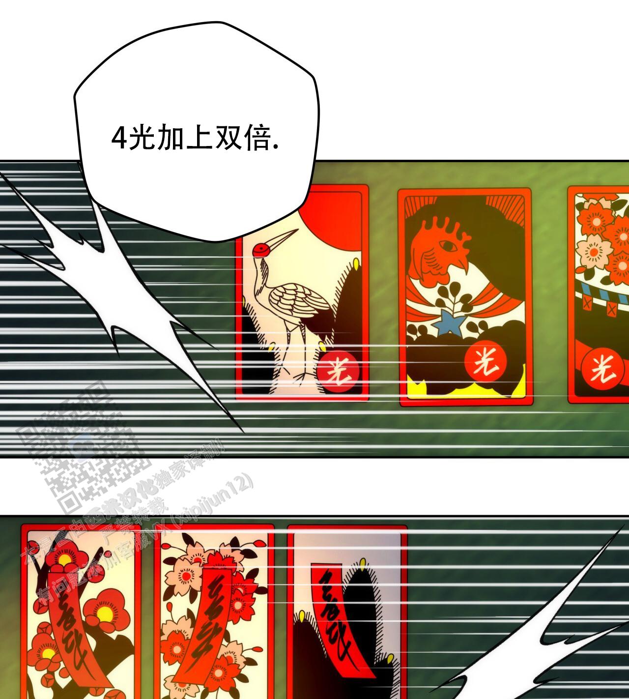 独宠 - 第188话 - 第53张图