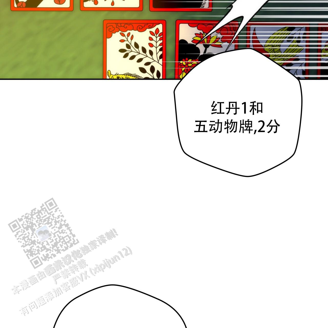 独宠 - 第188话 - 第54张图