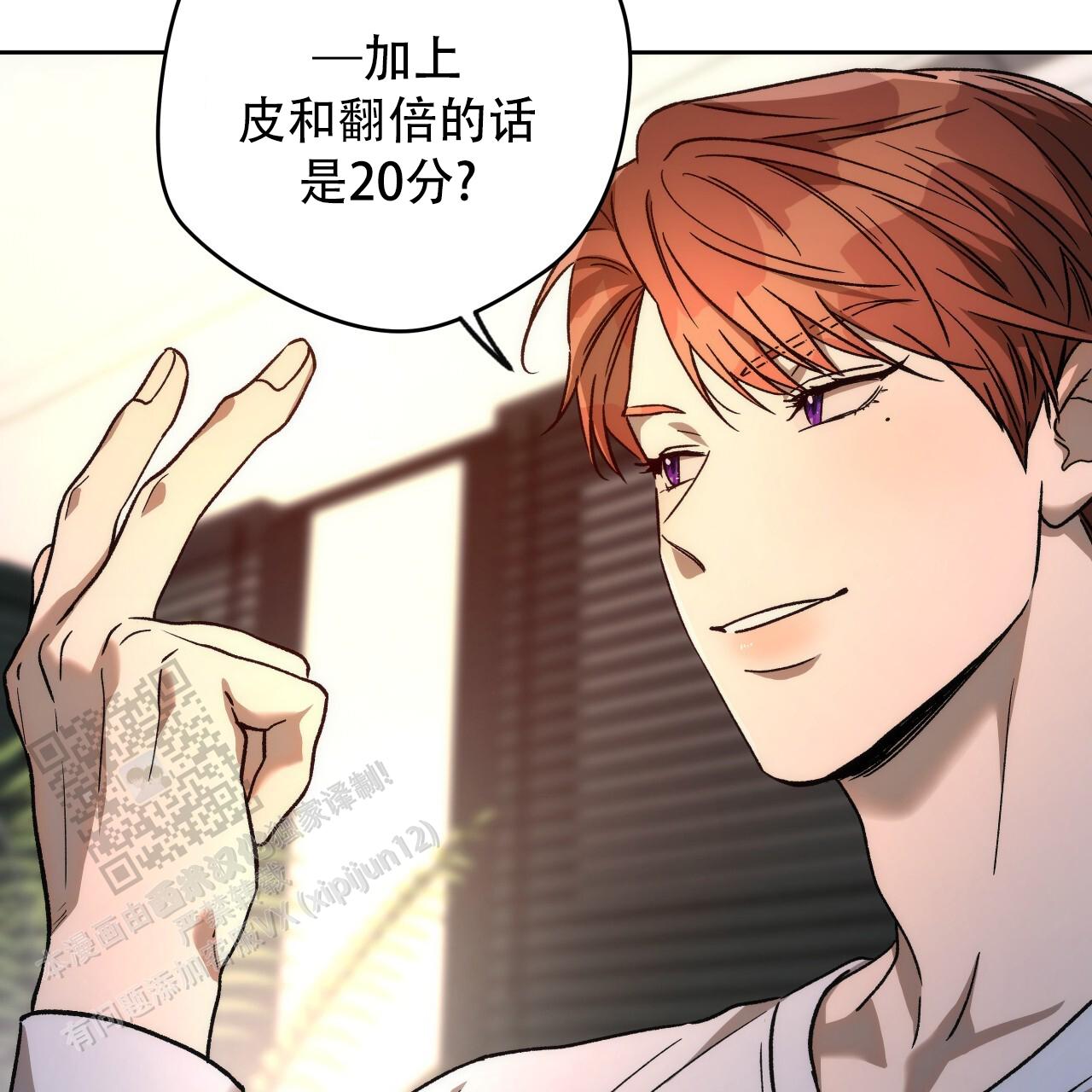 独宠 - 第188话 - 第55张图