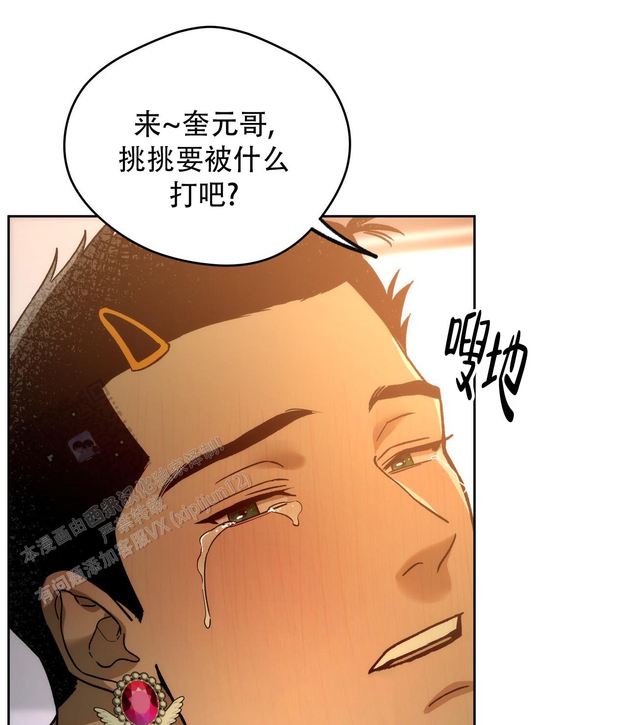 独宠 - 第188话 - 第57张图