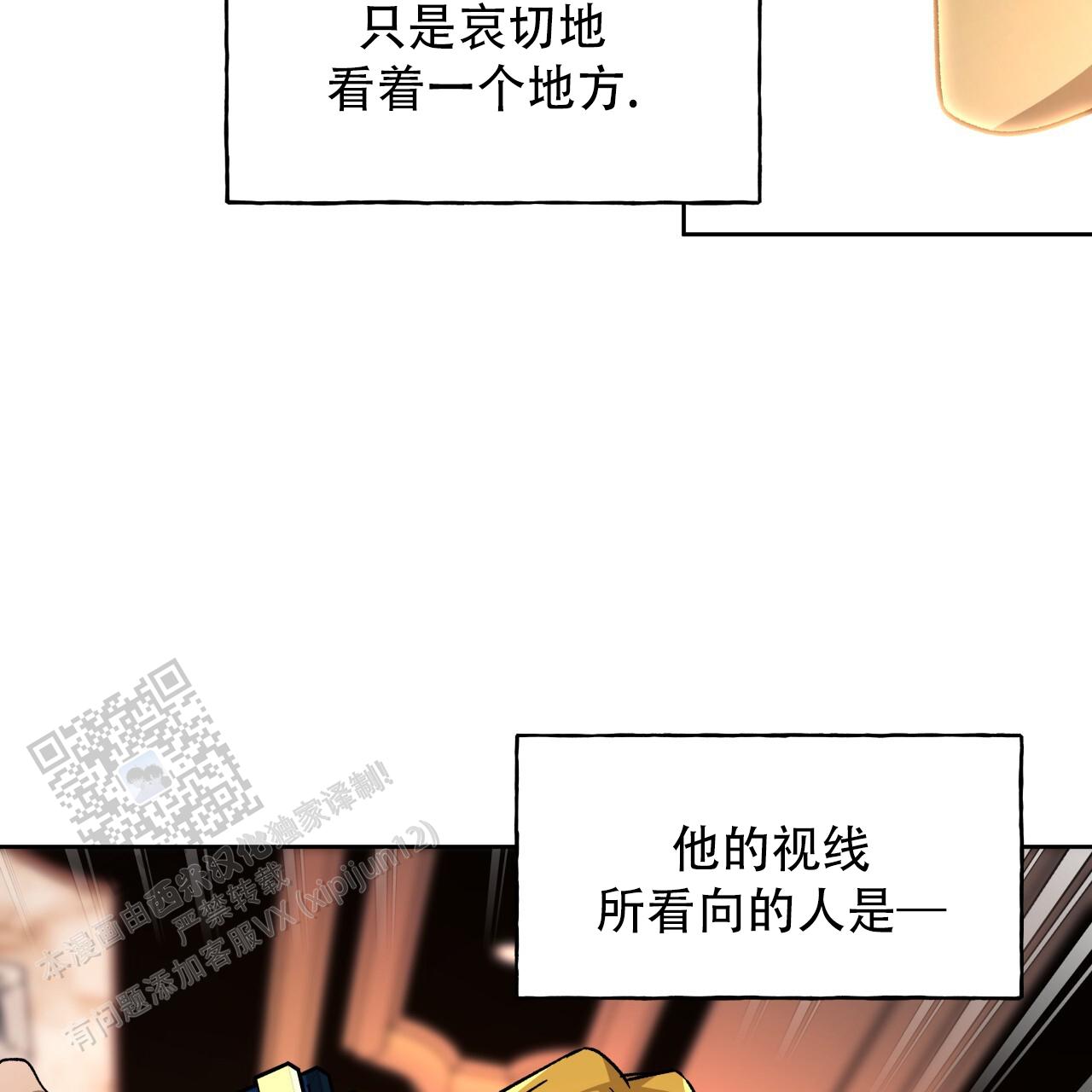 独宠 - 第188话 - 第6张图