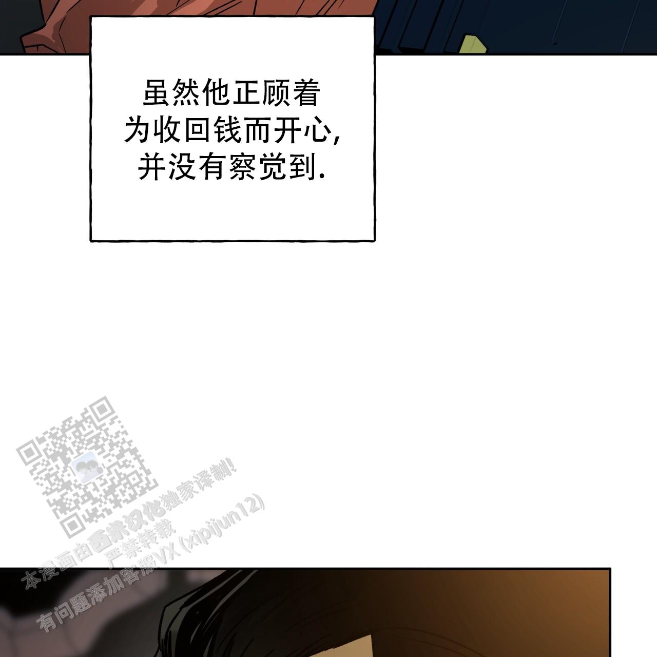 独宠 - 第188话 - 第8张图