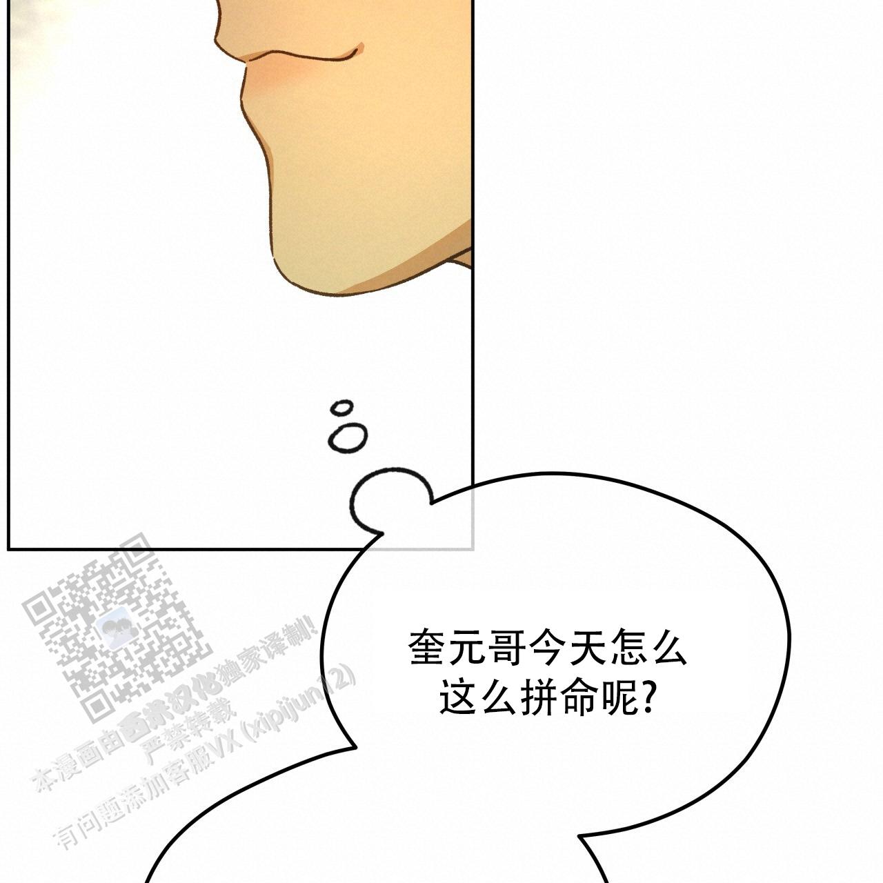 独宠 - 第189话 - 第11张图