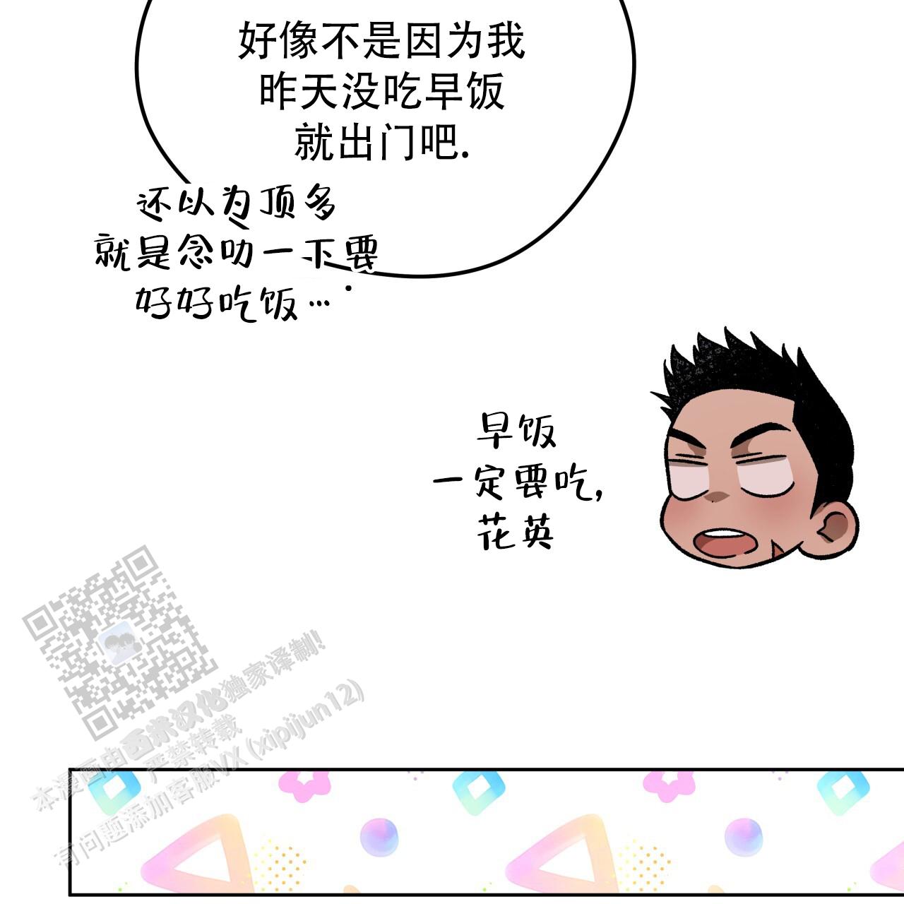 独宠 - 第189话 - 第12张图