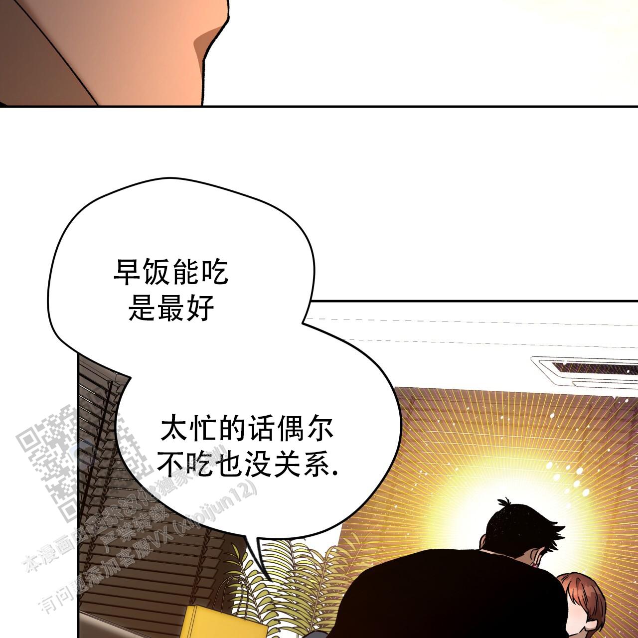 独宠 - 第189话 - 第18张图