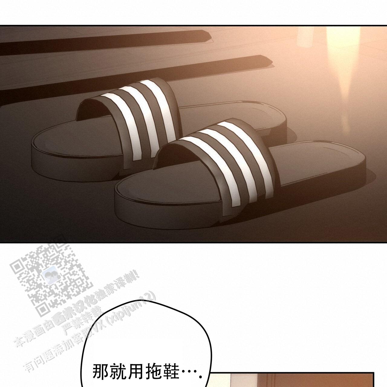 独宠 - 第189话 - 第1张图