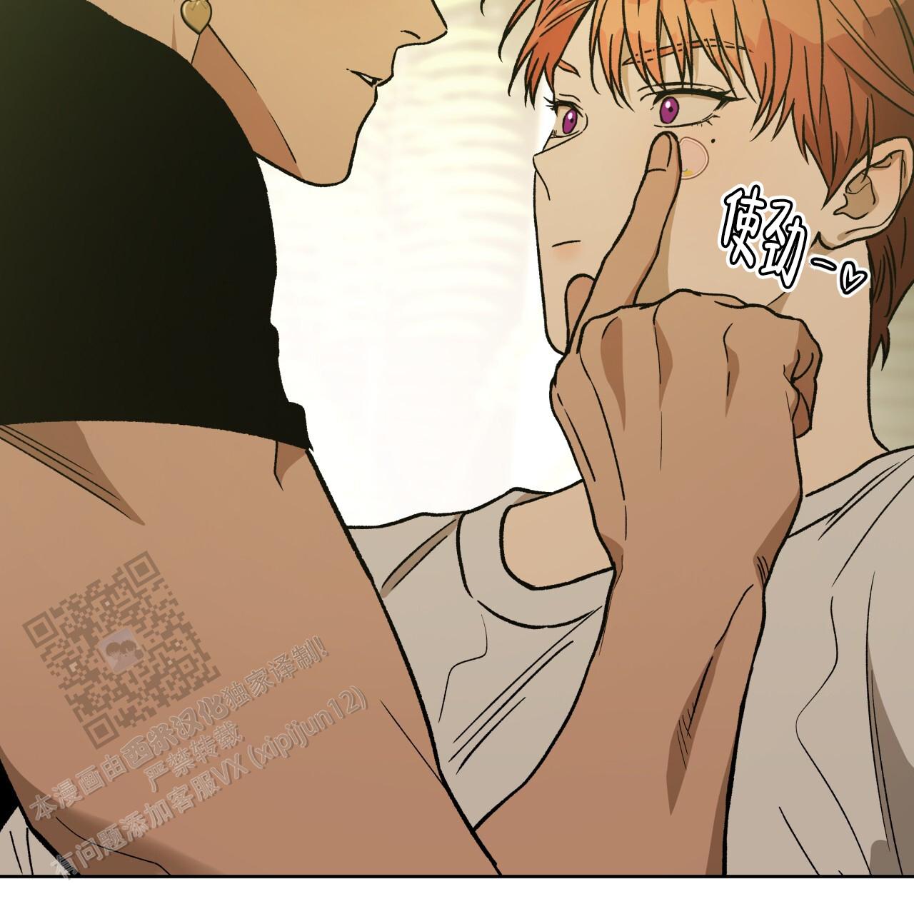 独宠 - 第189话 - 第21张图