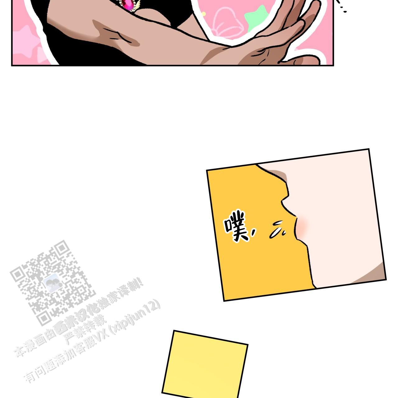 独宠 - 第189话 - 第23张图