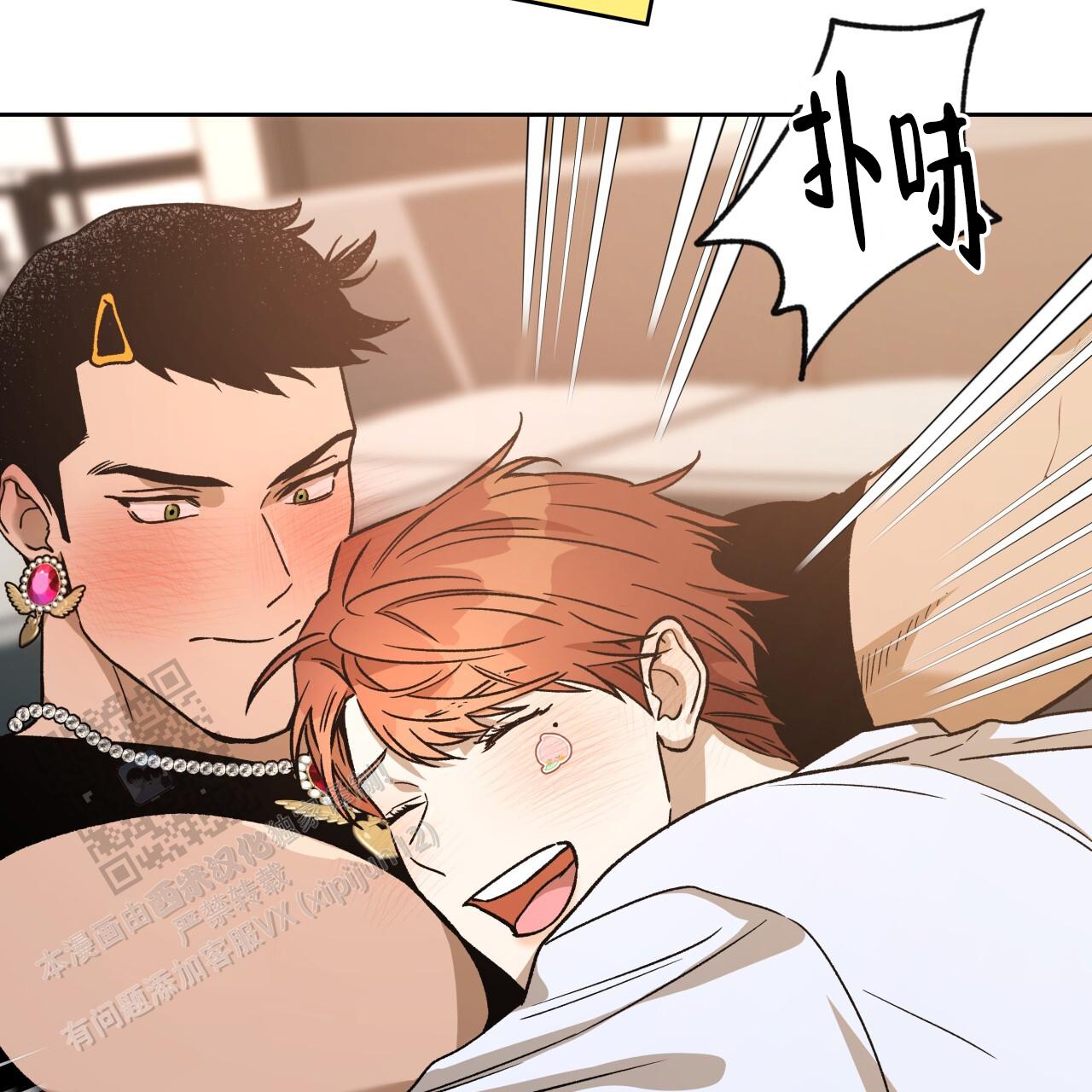 独宠 - 第189话 - 第24张图