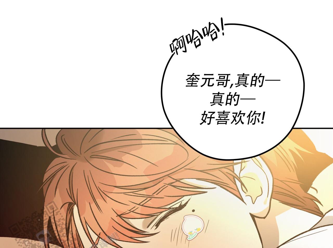 独宠 - 第189话 - 第26张图