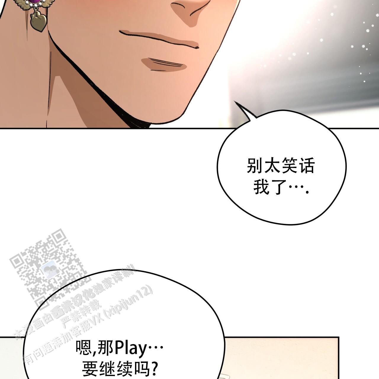 独宠 - 第189话 - 第28张图