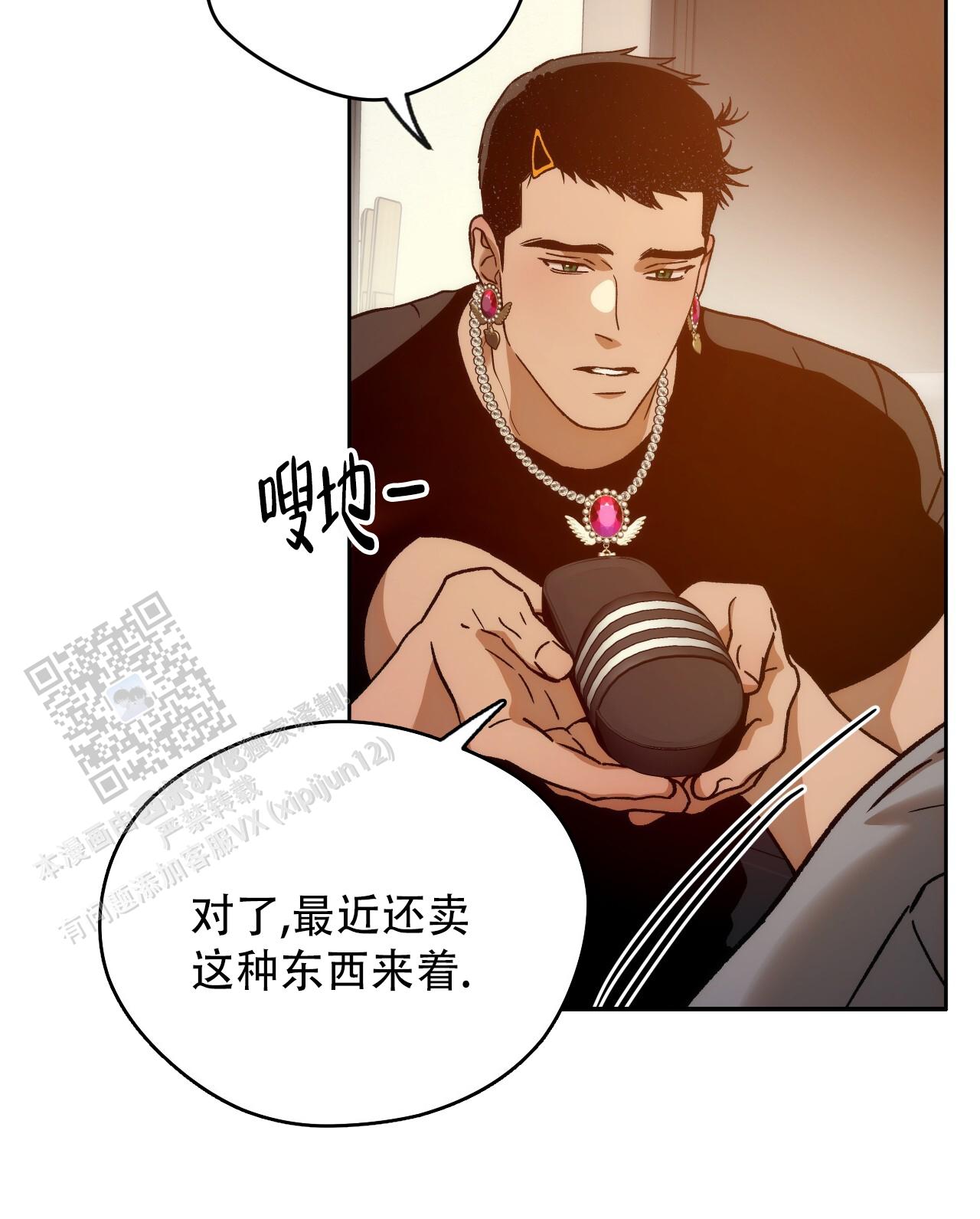 独宠 - 第189话 - 第2张图