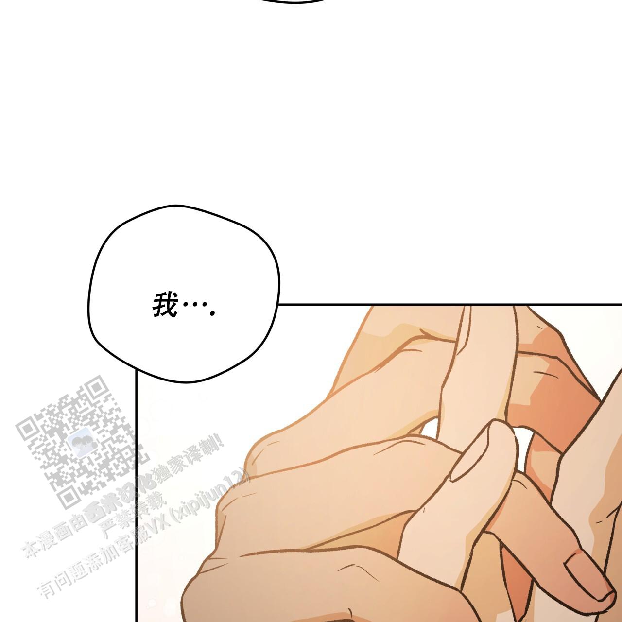 独宠 - 第189话 - 第30张图