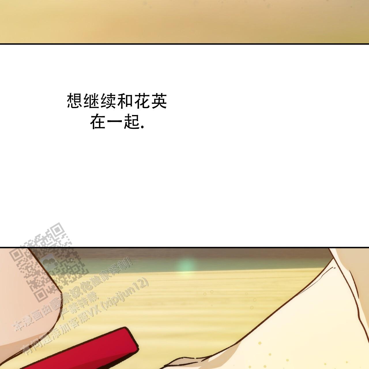 独宠 - 第189话 - 第33张图