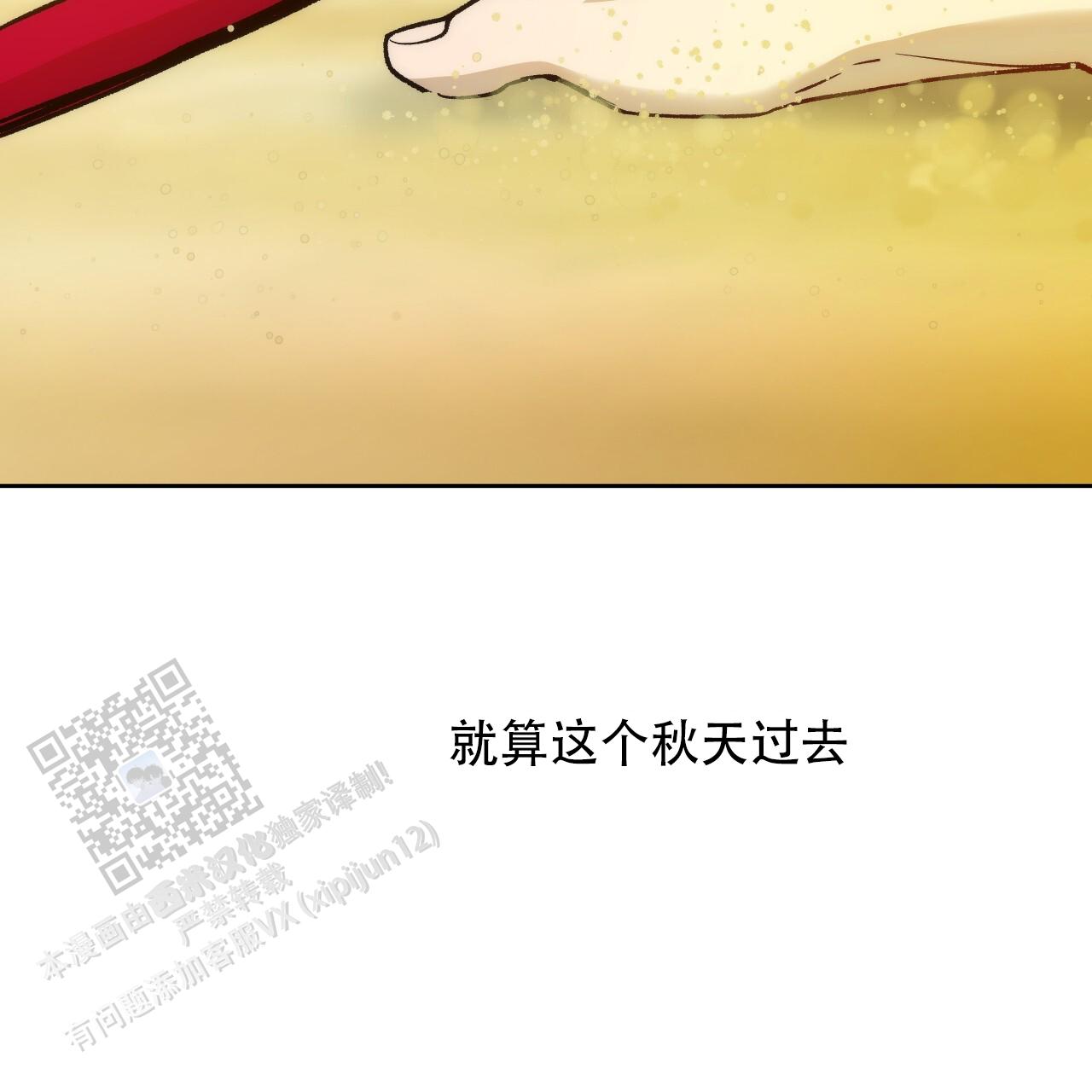 独宠 - 第189话 - 第34张图