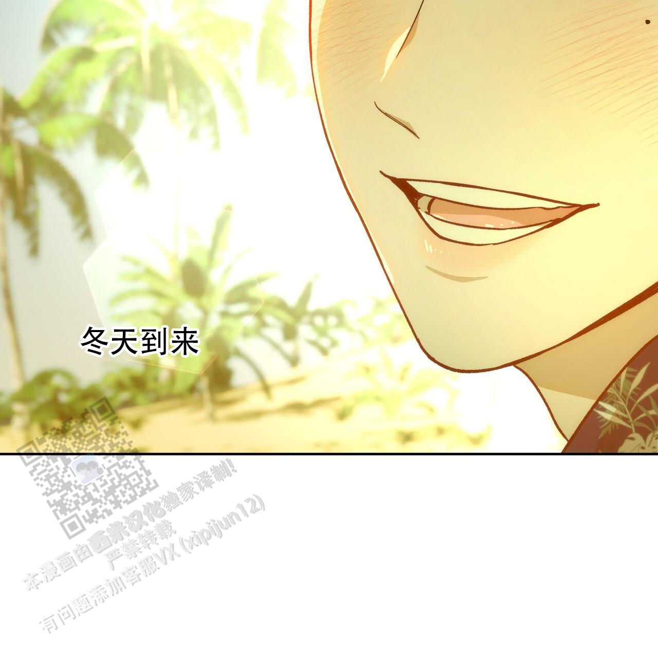 独宠 - 第189话 - 第36张图