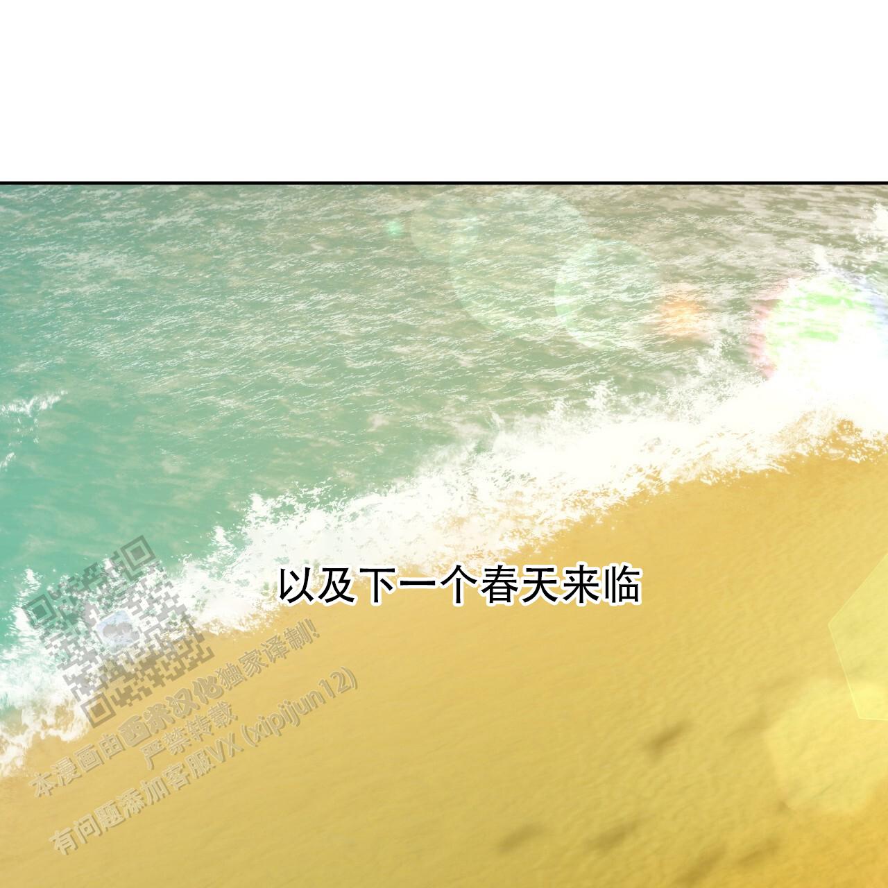 独宠 - 第189话 - 第37张图