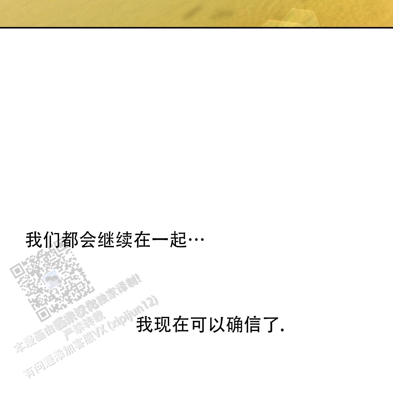 独宠 - 第189话 - 第38张图