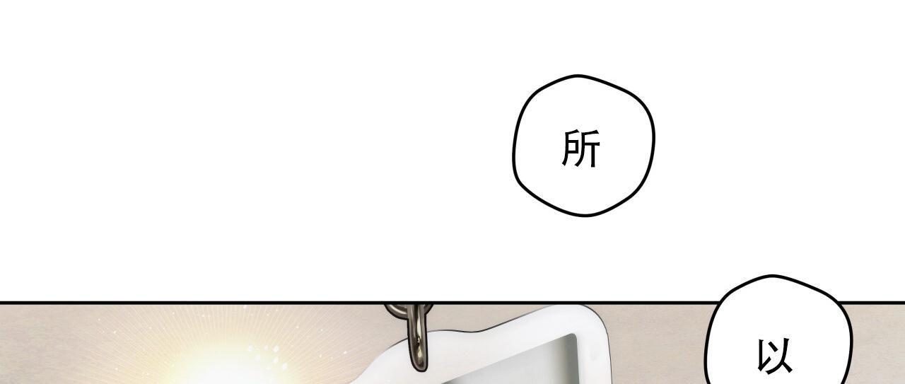 独宠 - 第189话 - 第3张图