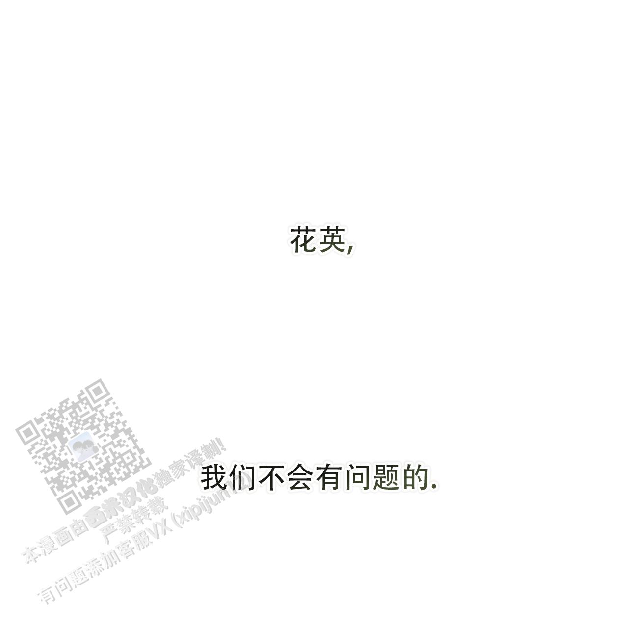 独宠 - 第189话 - 第44张图