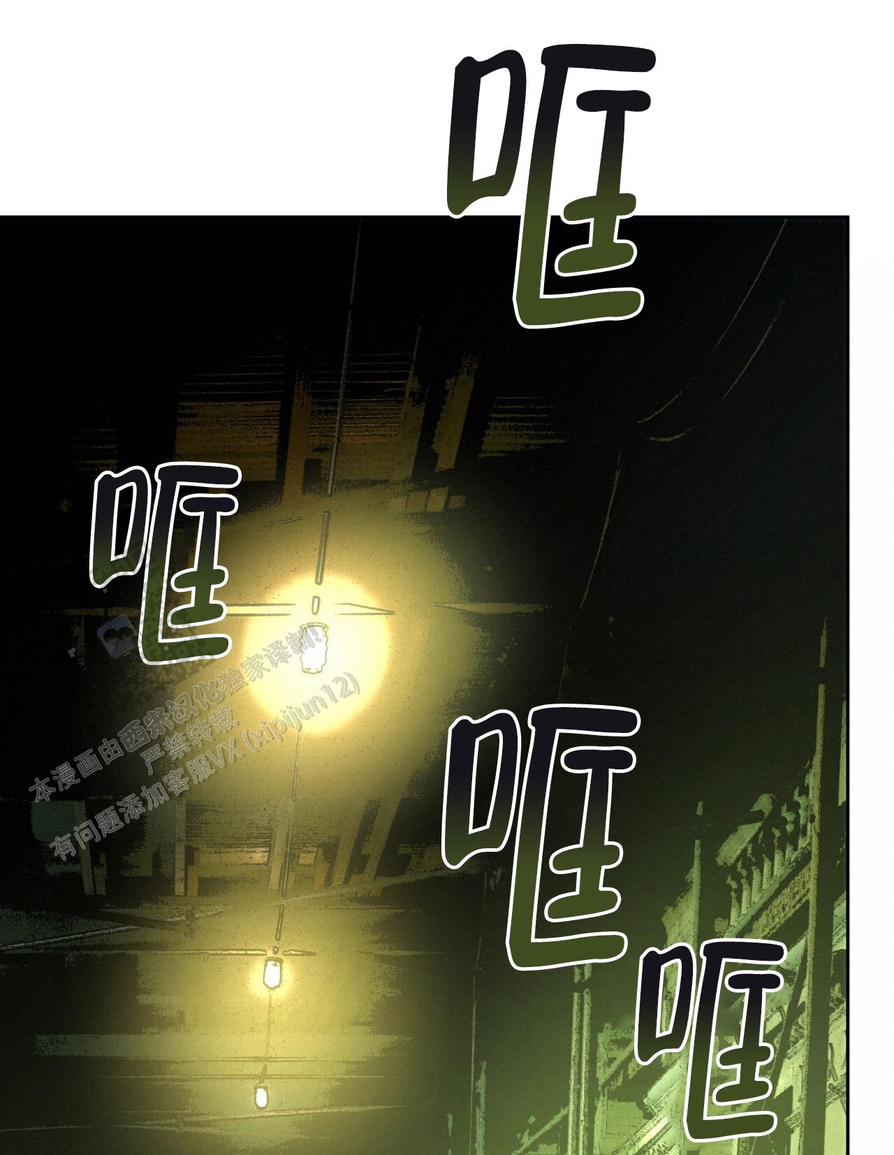 独宠 - 第189话 - 第48张图