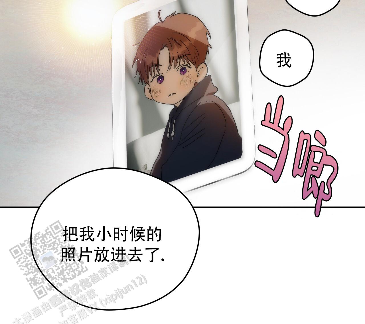 独宠 - 第189话 - 第4张图