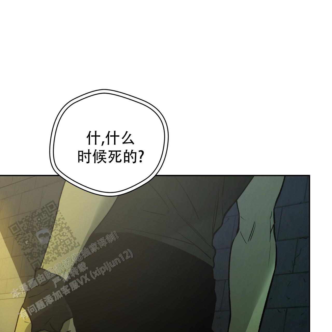 独宠 - 第189话 - 第51张图