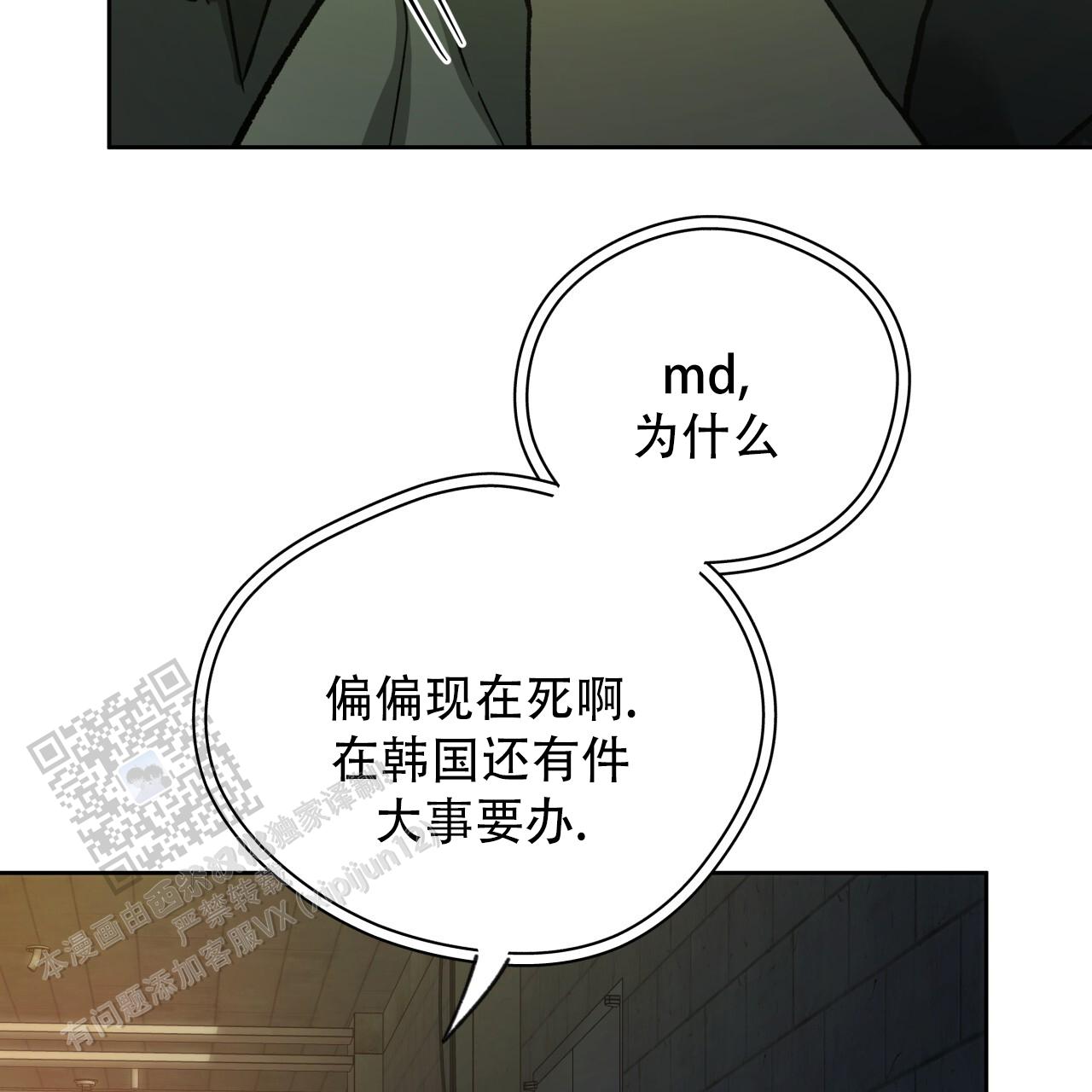 独宠 - 第189话 - 第54张图