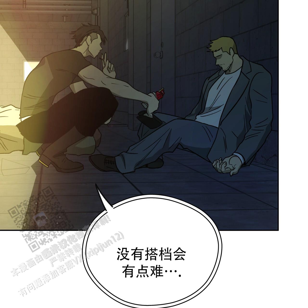 独宠 - 第189话 - 第55张图