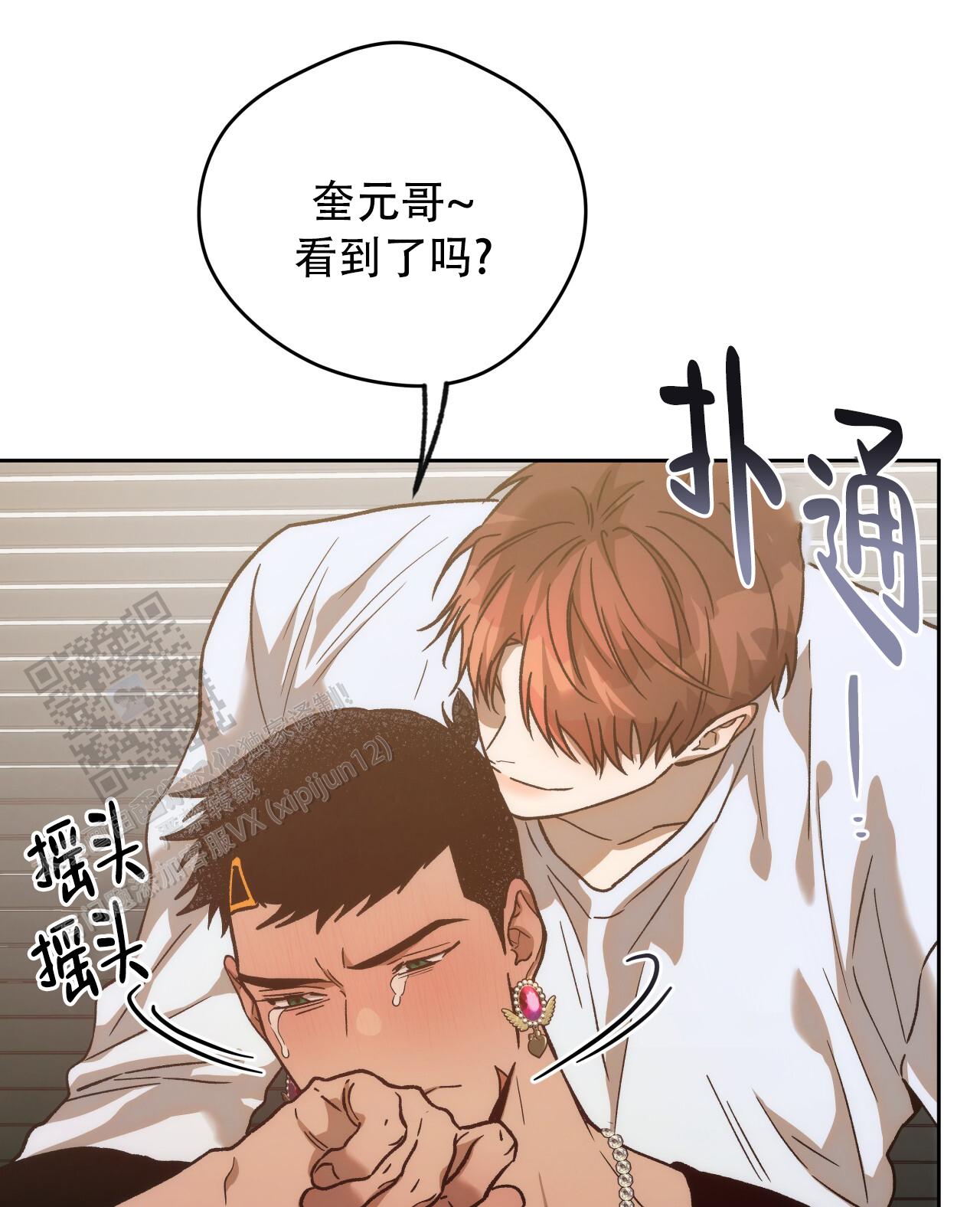 独宠 - 第189话 - 第7张图