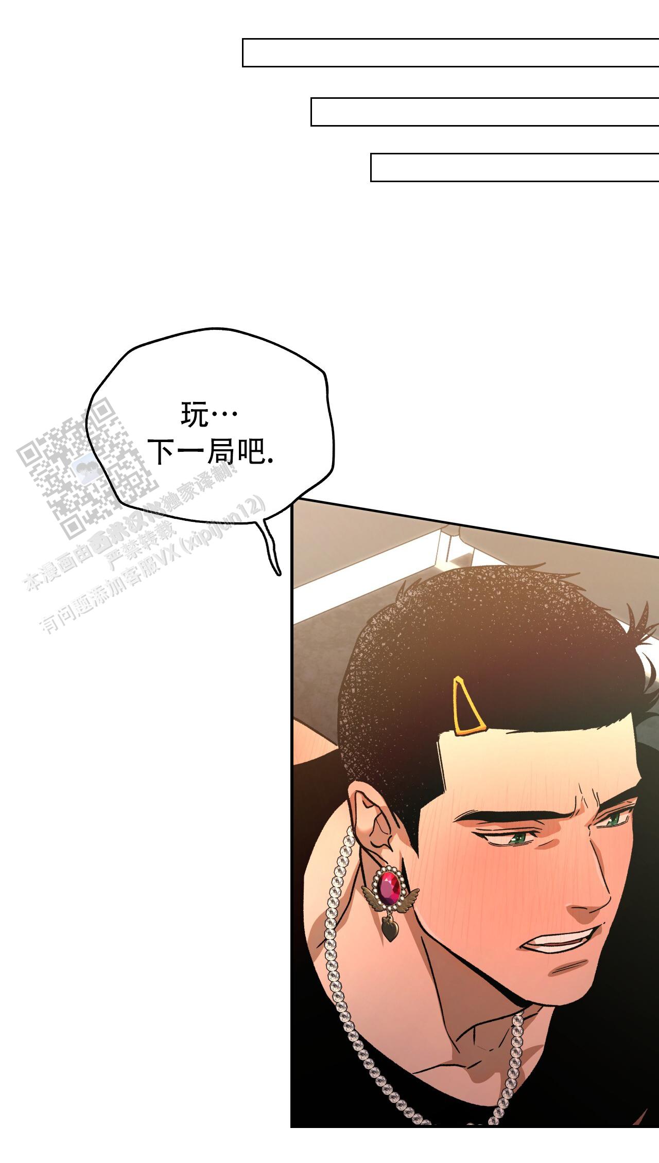 独宠 - 第189话 - 第9张图