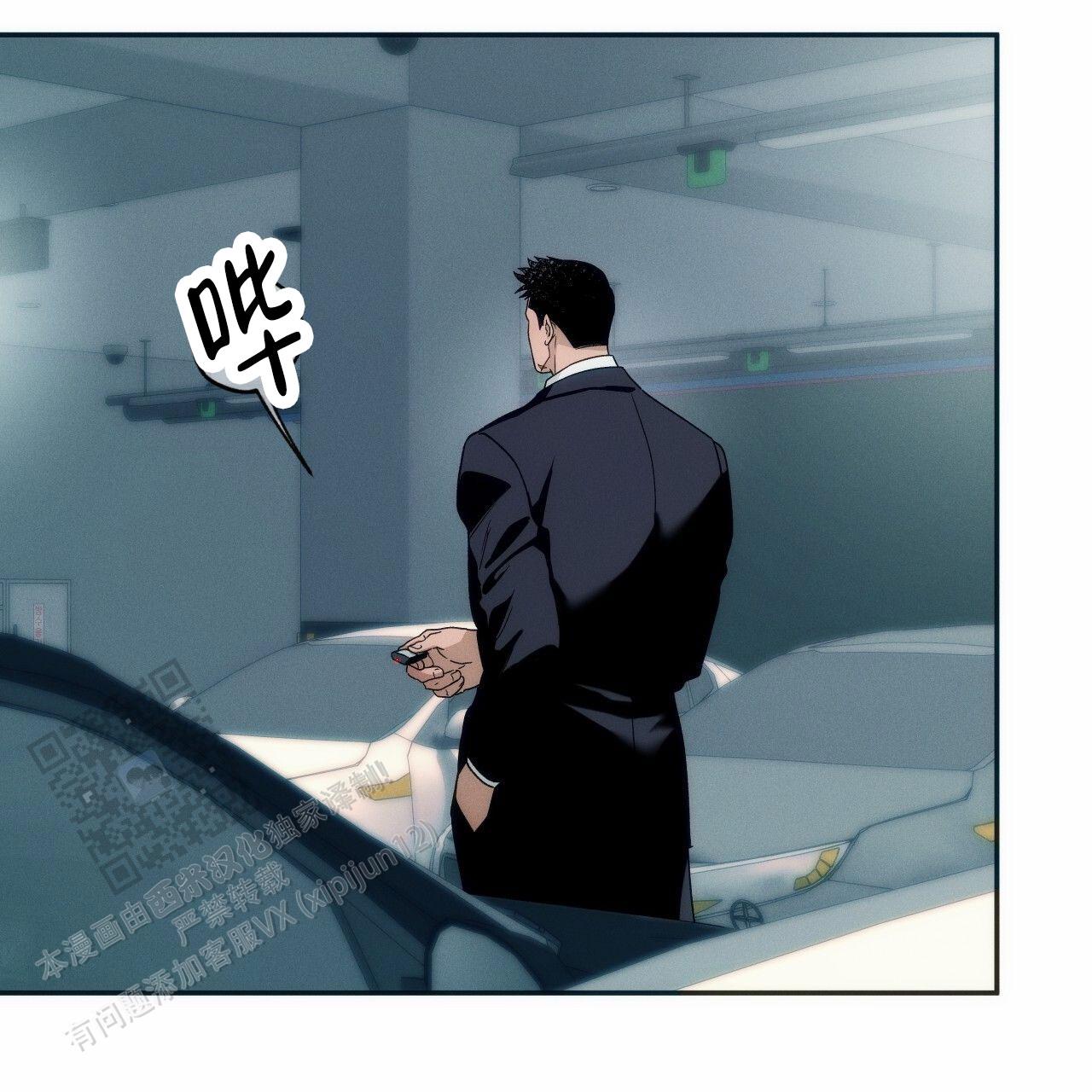 独宠 - 第194话 - 第13张图