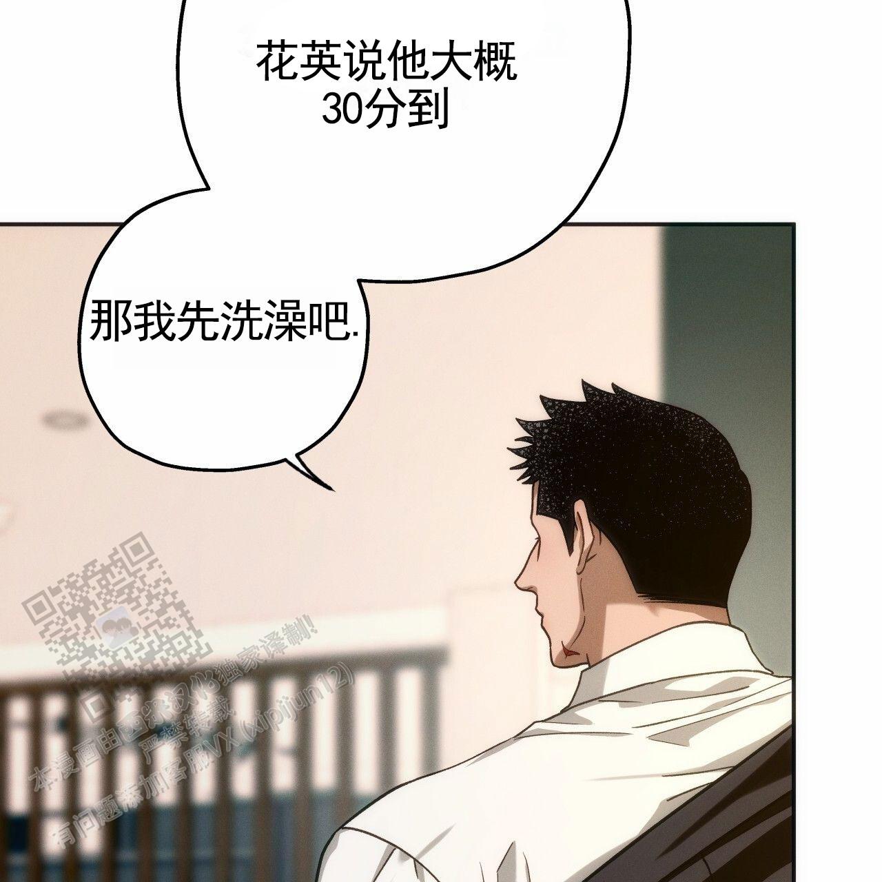 独宠 - 第194话 - 第16张图