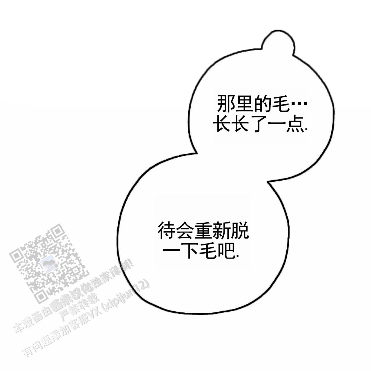 独宠 - 第194话 - 第28张图