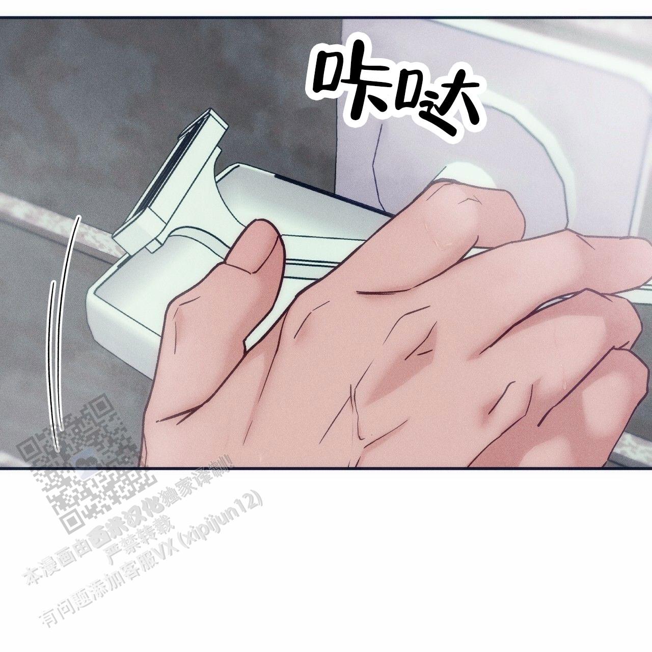 独宠 - 第194话 - 第29张图