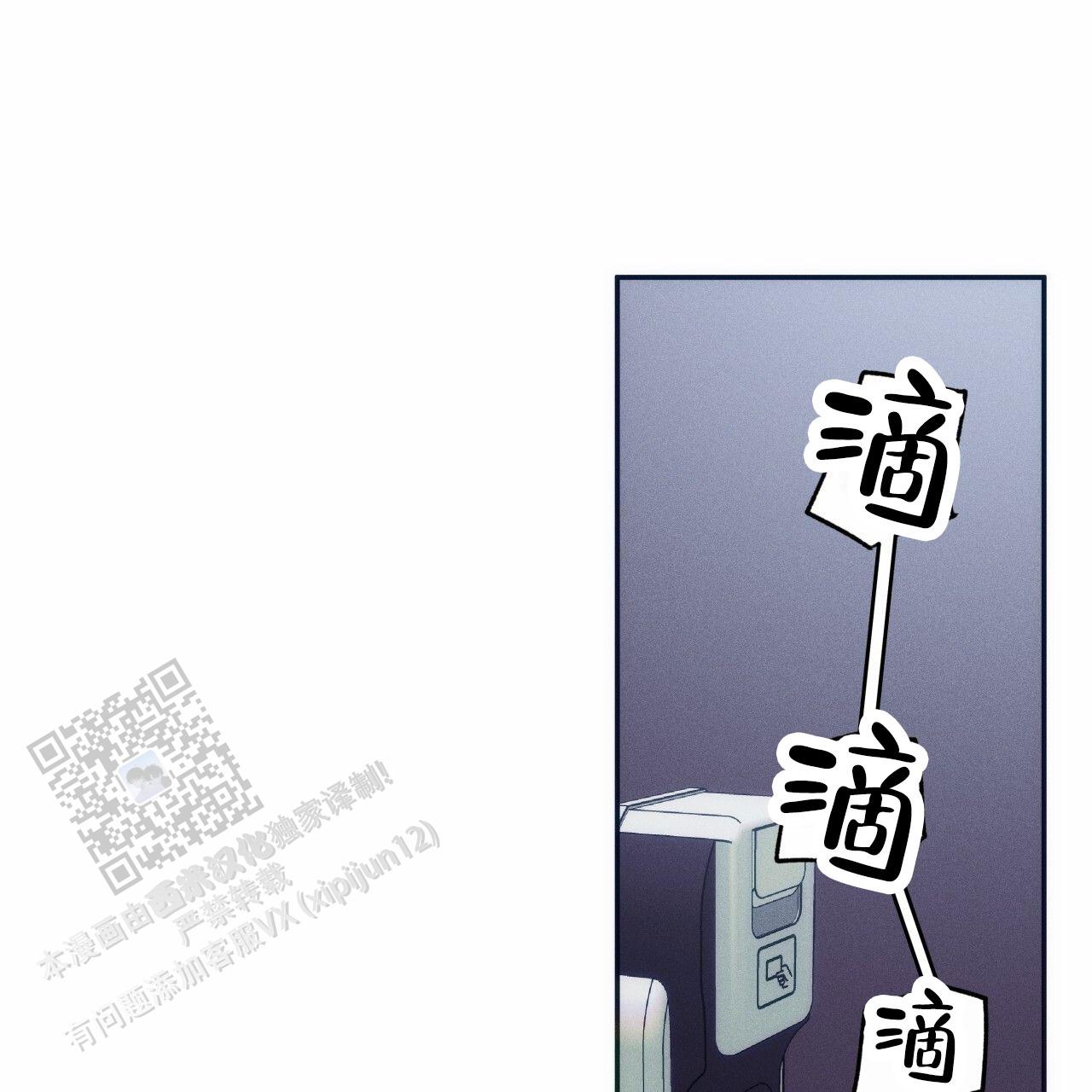 独宠 - 第194话 - 第30张图