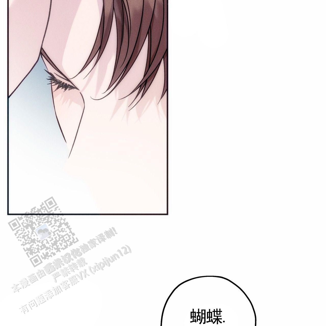 独宠 - 第194话 - 第32张图