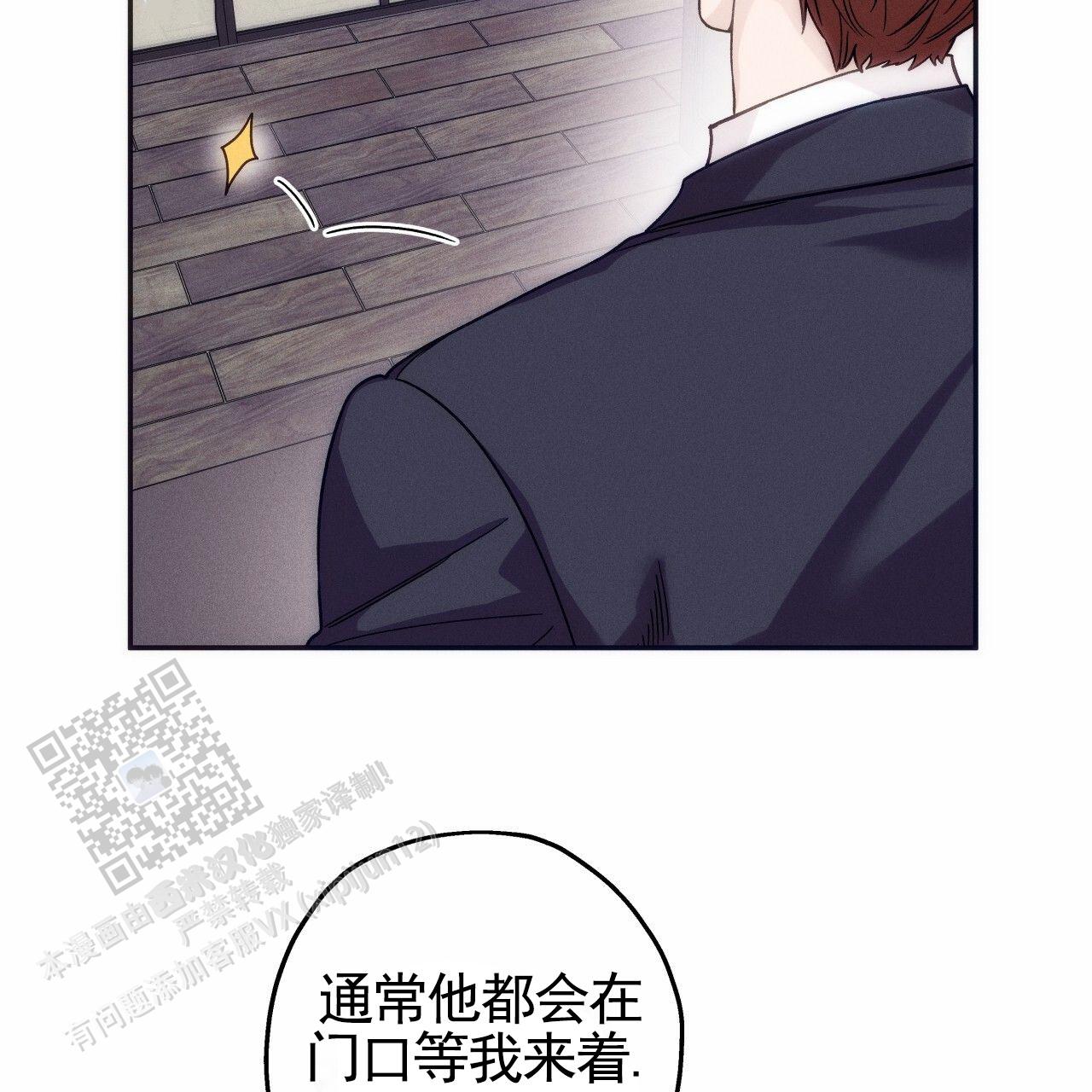 独宠 - 第194话 - 第34张图