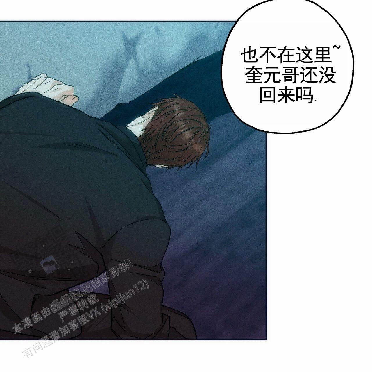 独宠 - 第194话 - 第35张图