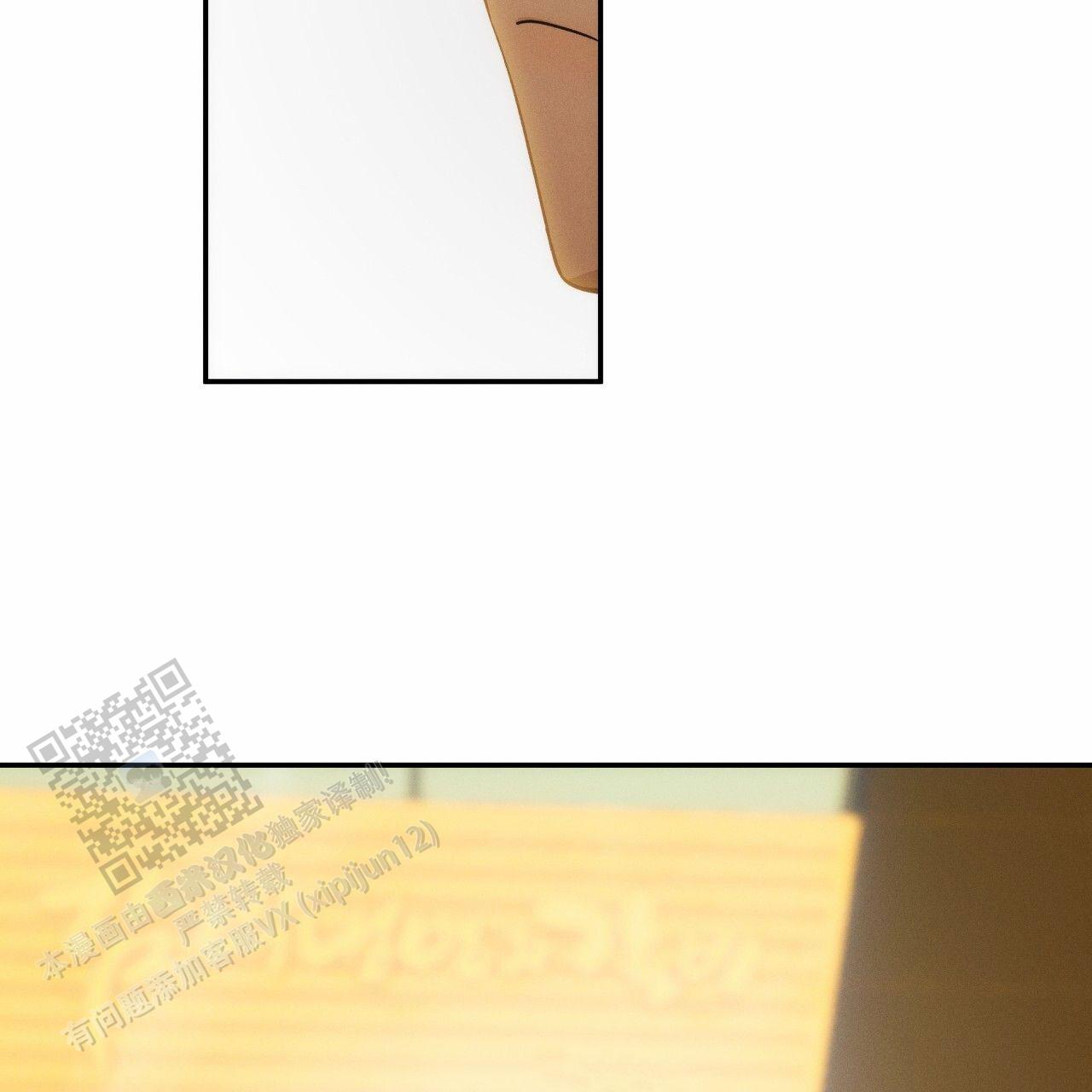 独宠 - 第194话 - 第3张图