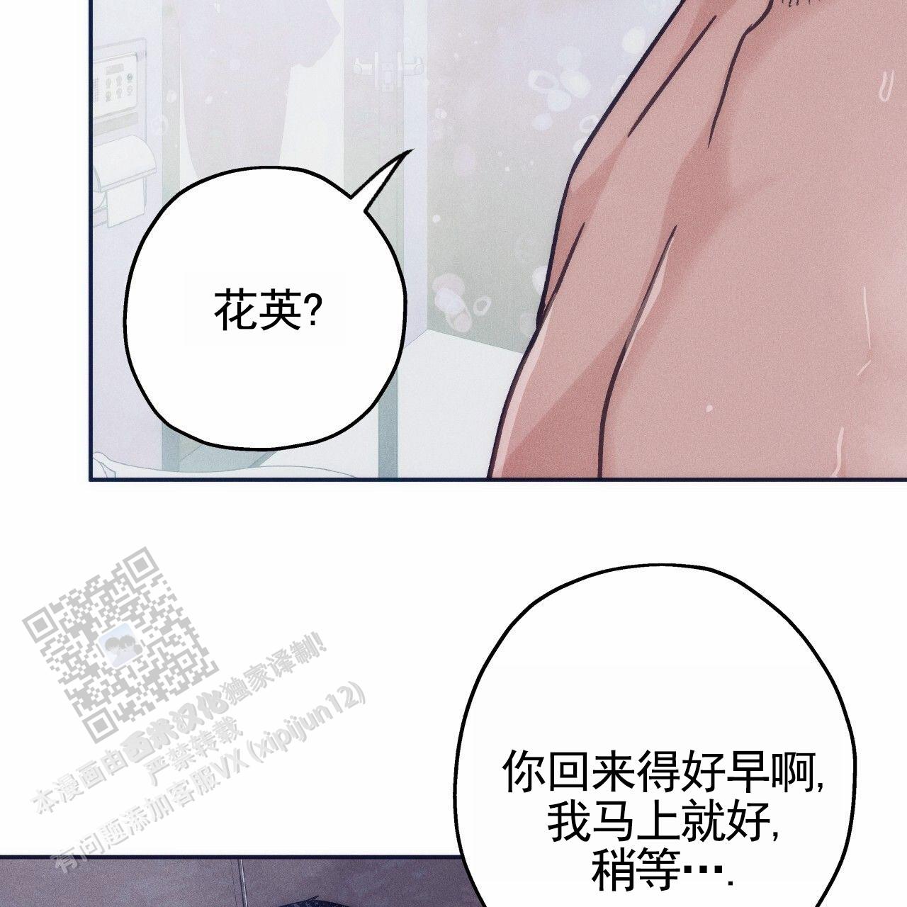 独宠 - 第194话 - 第42张图