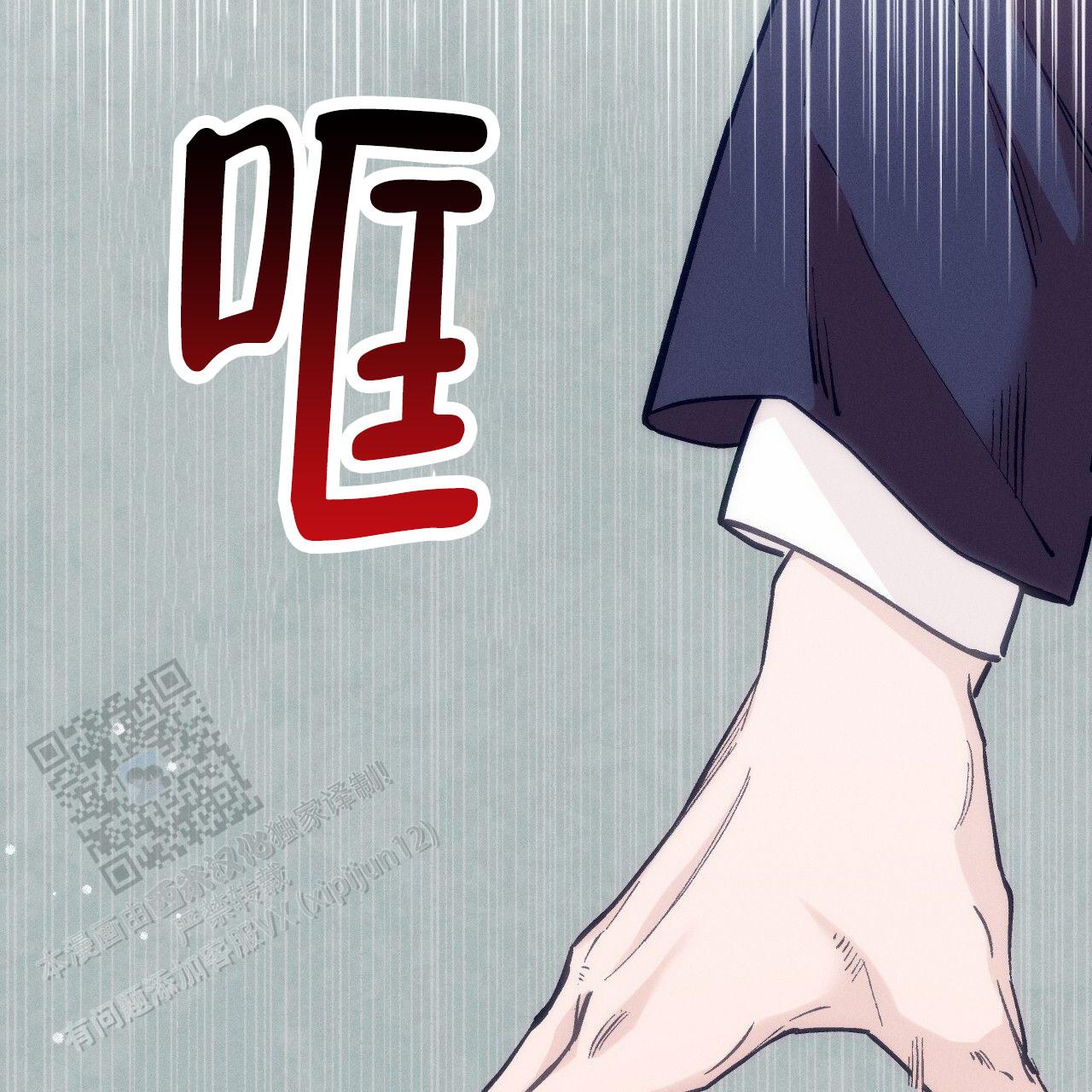 独宠 - 第194话 - 第45张图