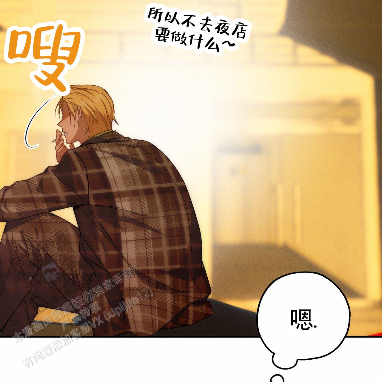 独宠 - 第194话 - 第4张图