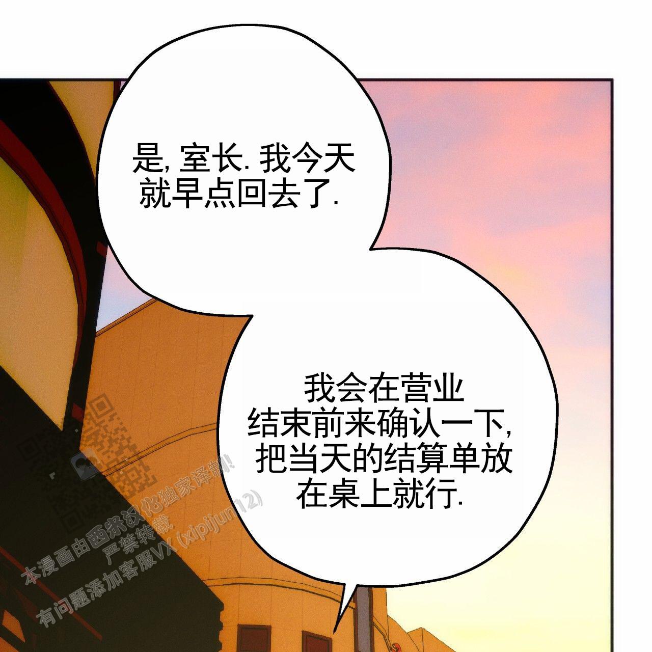 独宠 - 第194话 - 第9张图