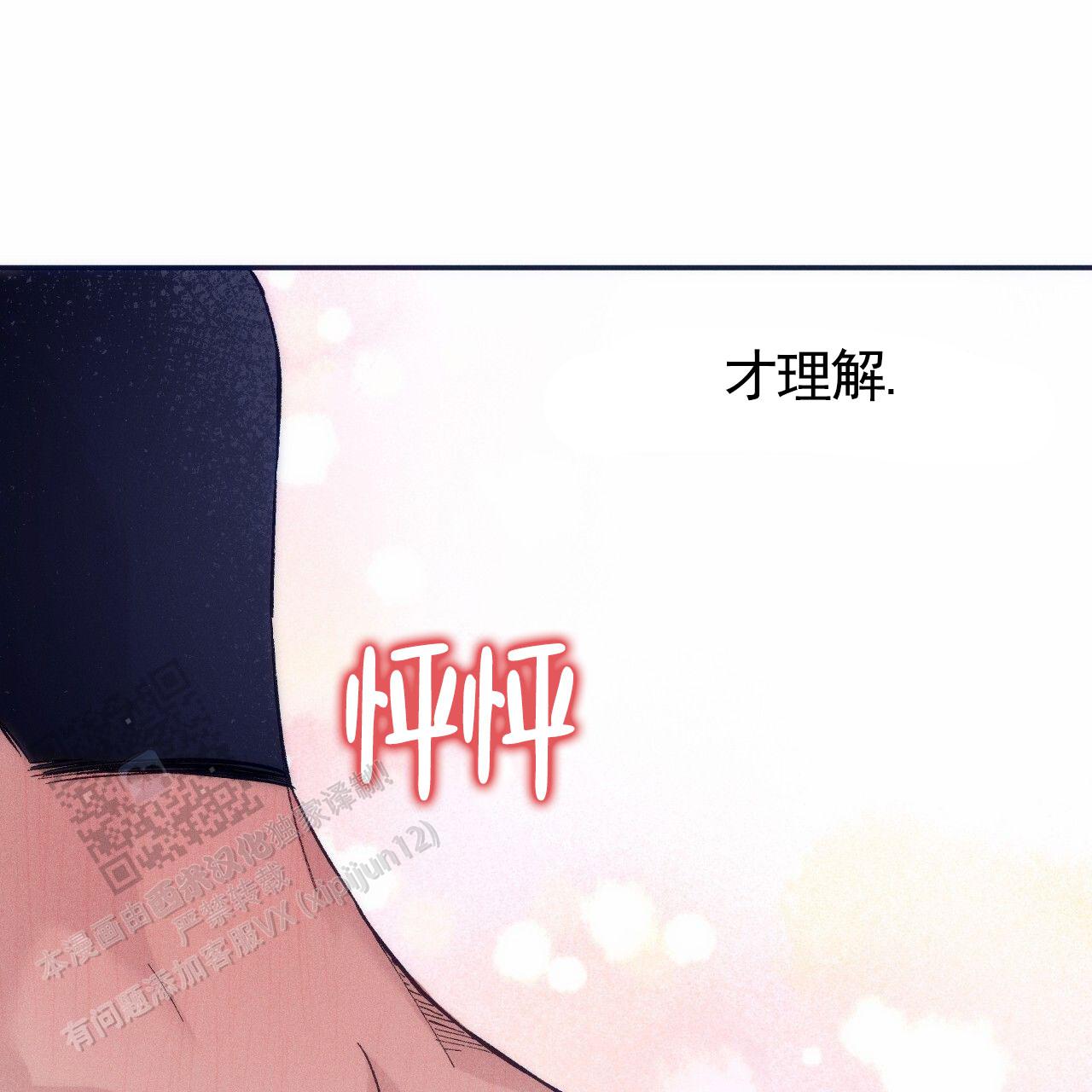 独宠 - 第195话 - 第12张图