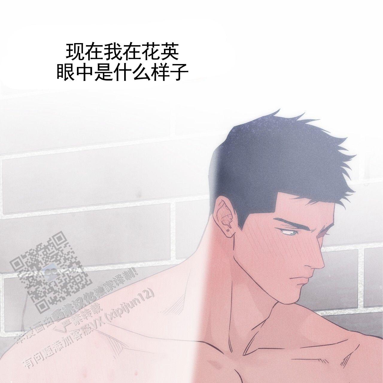 独宠 - 第195话 - 第14张图