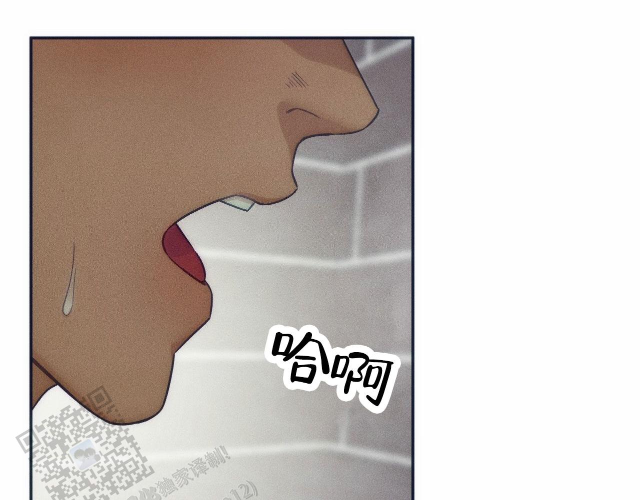 独宠 - 第195话 - 第16张图