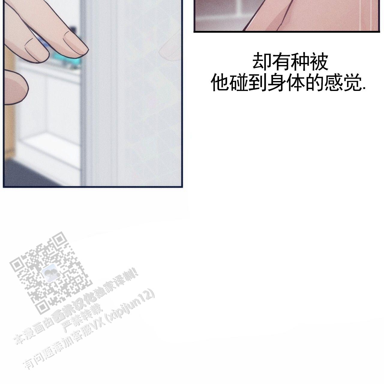 独宠 - 第195话 - 第20张图