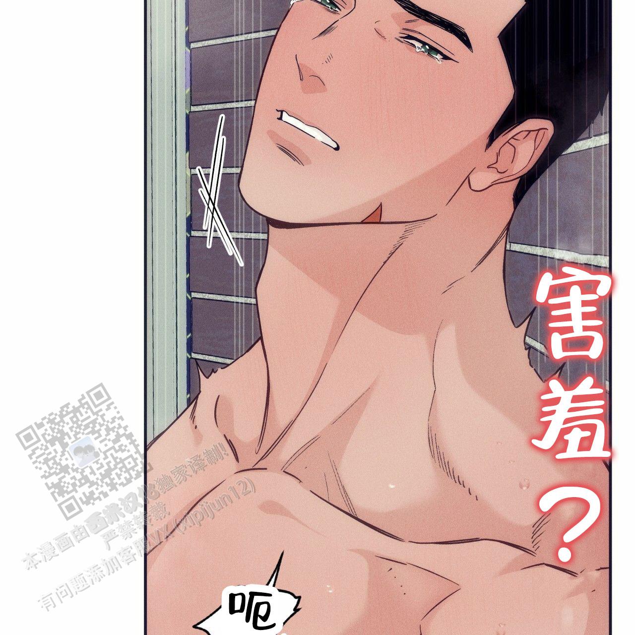 独宠 - 第195话 - 第22张图